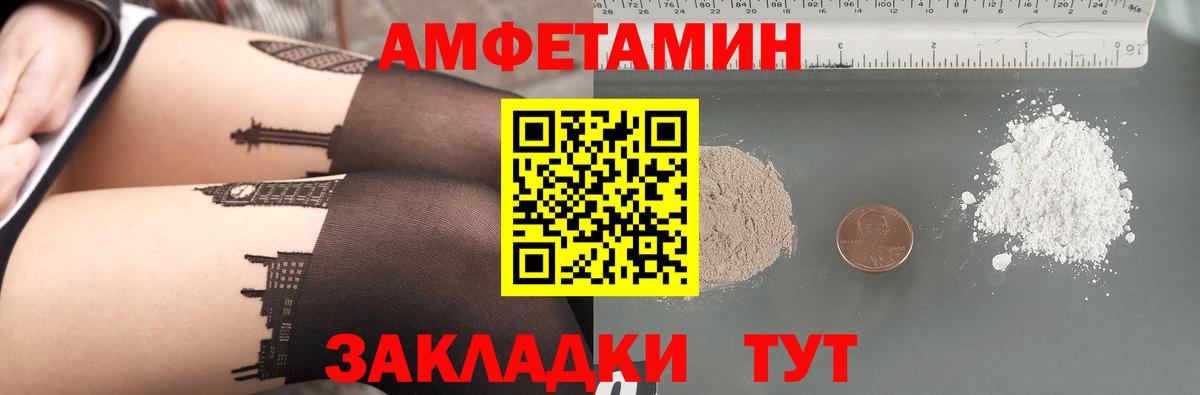 hydra ссылки  АМФЕТАМИН  Вход с VPN  АМФЕТАМИН 98%  Тобольск 