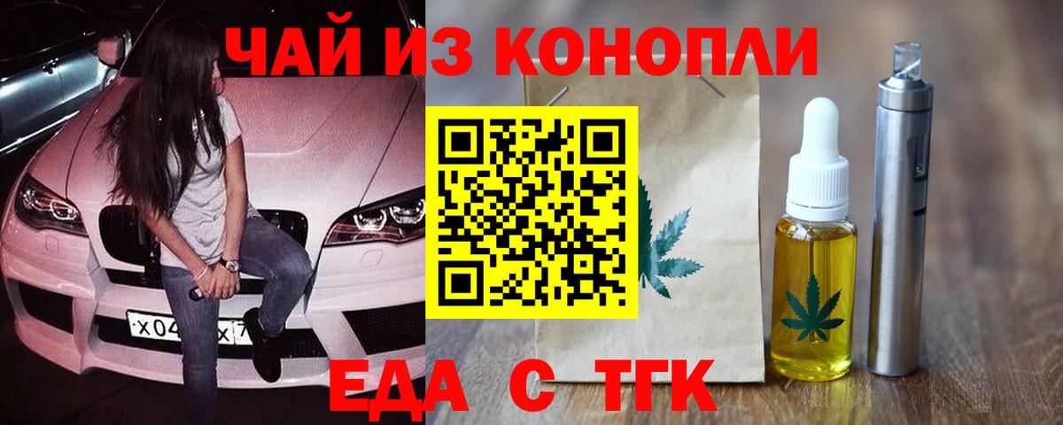 Canna-Cookies конопля  Вход с VPN  Тобольск 