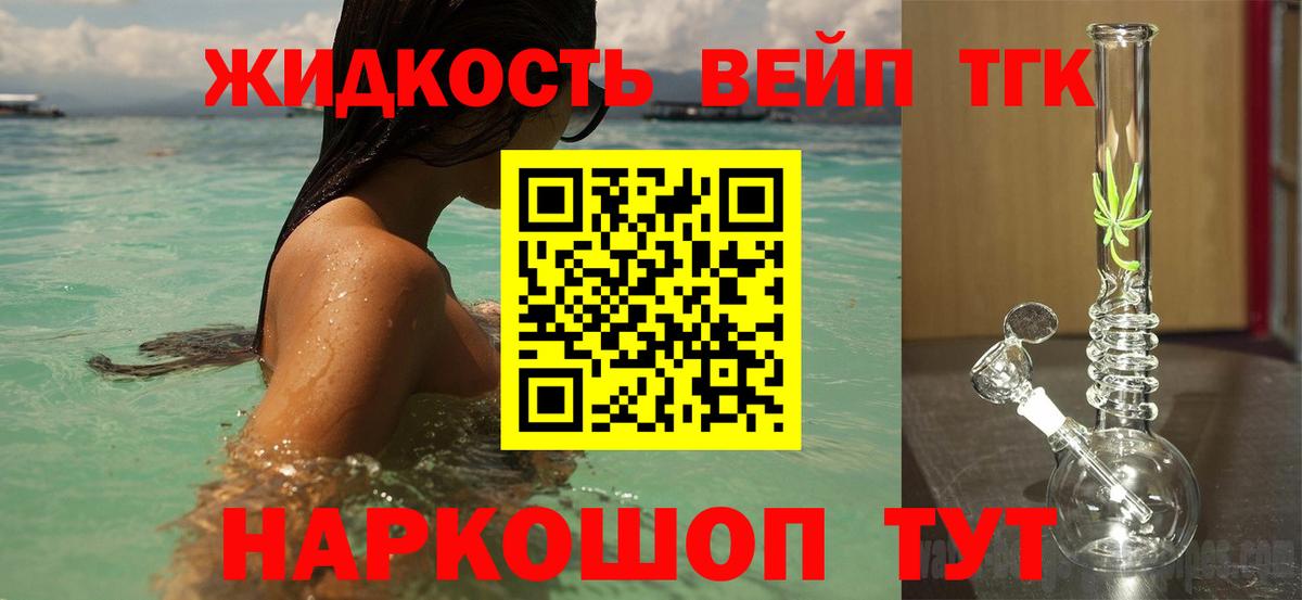Дистиллят ТГК гашишное масло Тобольск